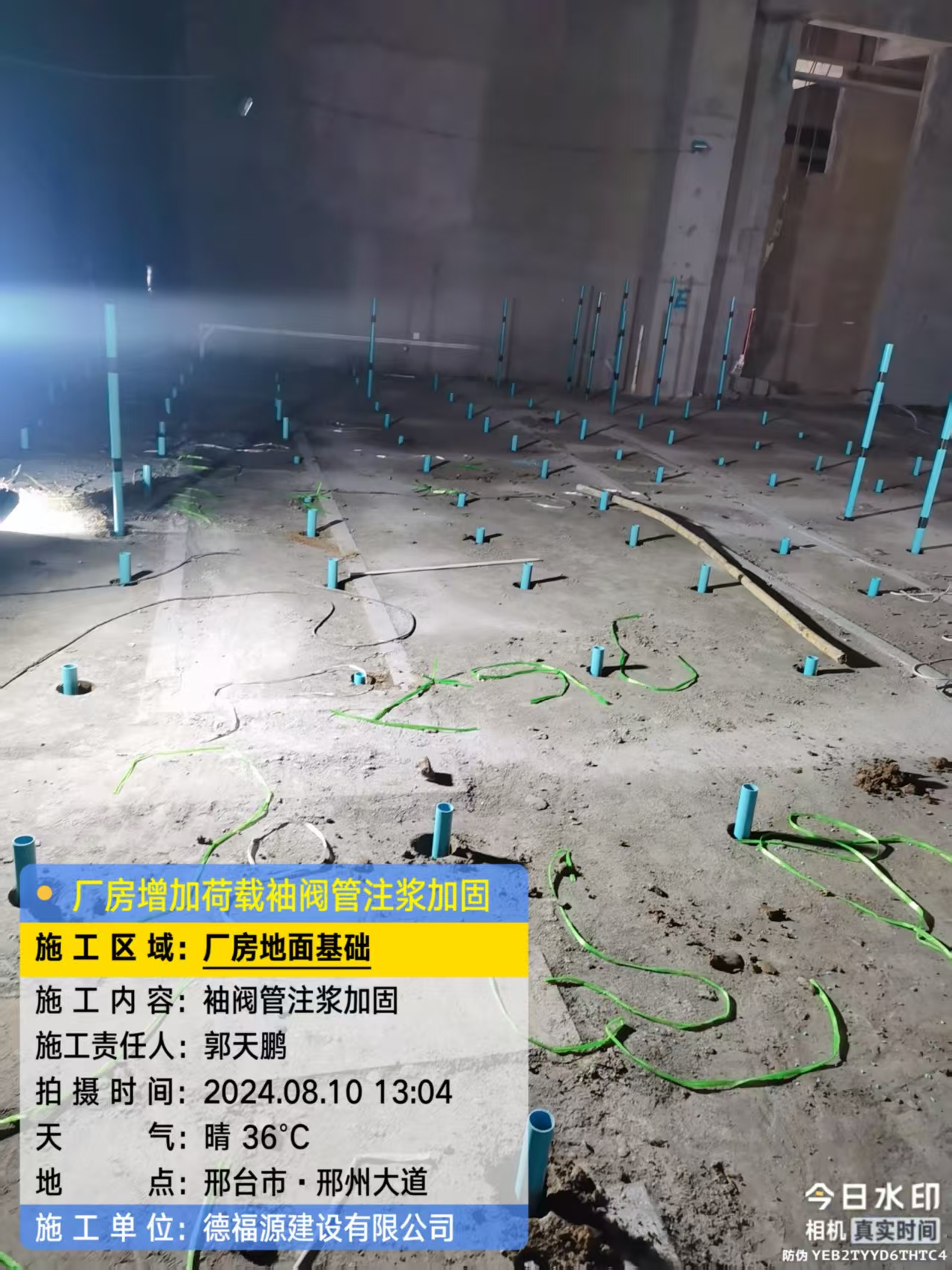 得荣袖阀管注浆施工