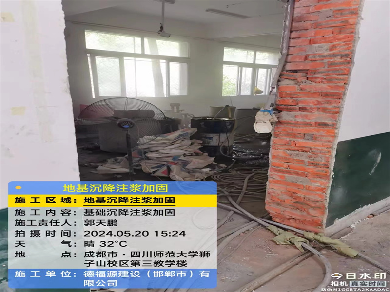 得荣高压旋喷注浆在地基下沉注浆加固中的应用