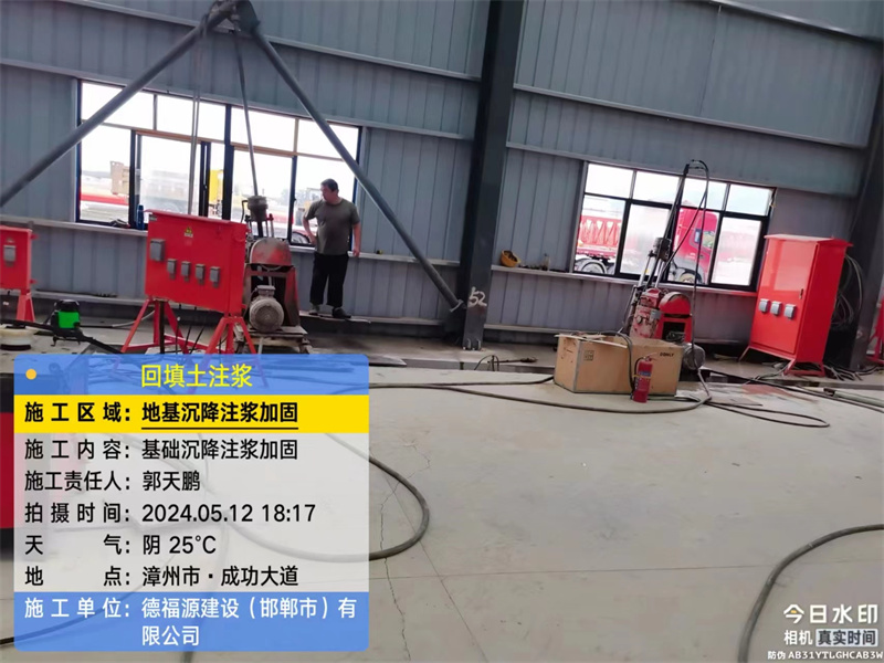 得荣地基下沉注浆加固后的房屋稳固性评价