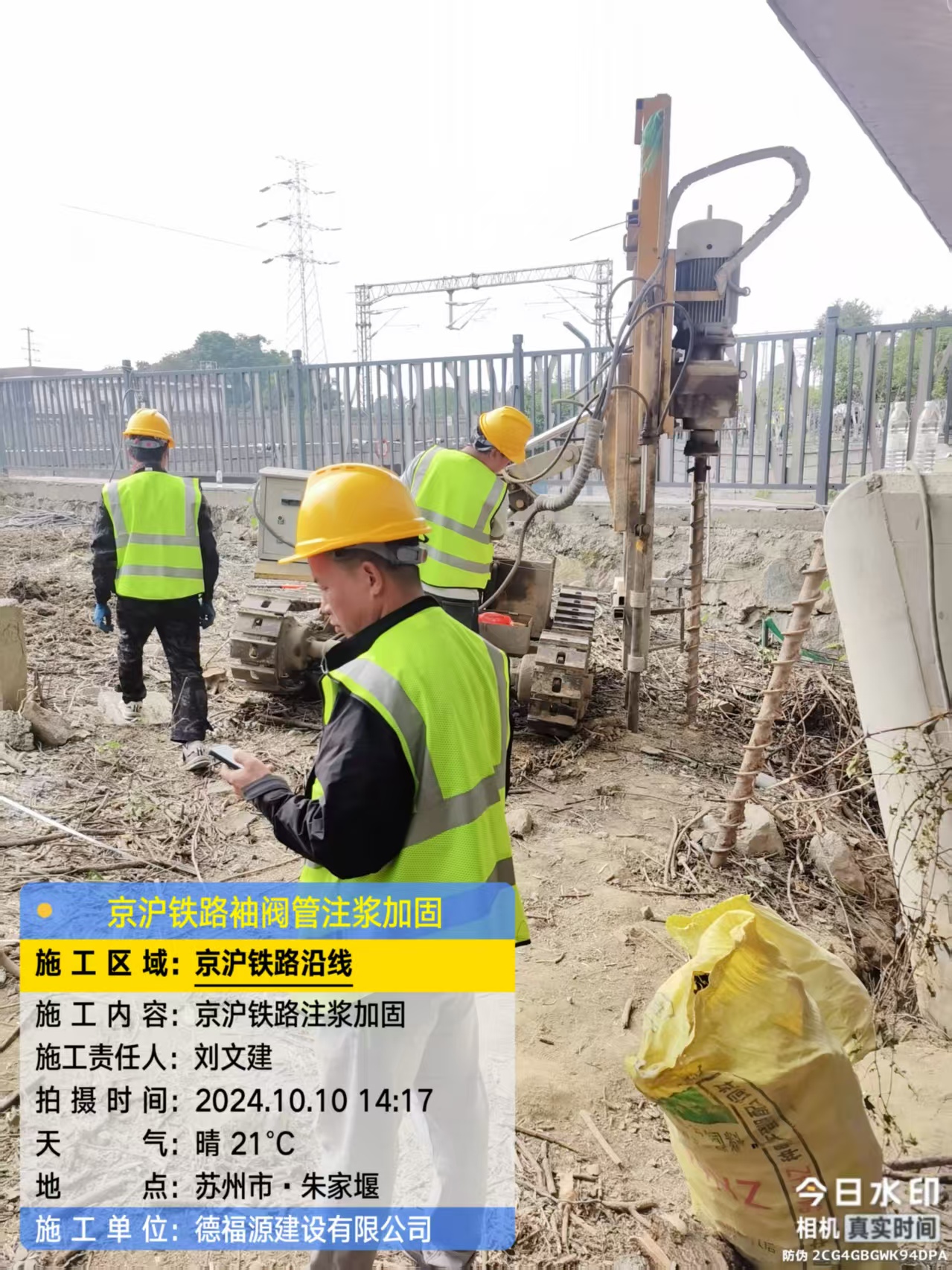 得荣袖阀管注浆工艺